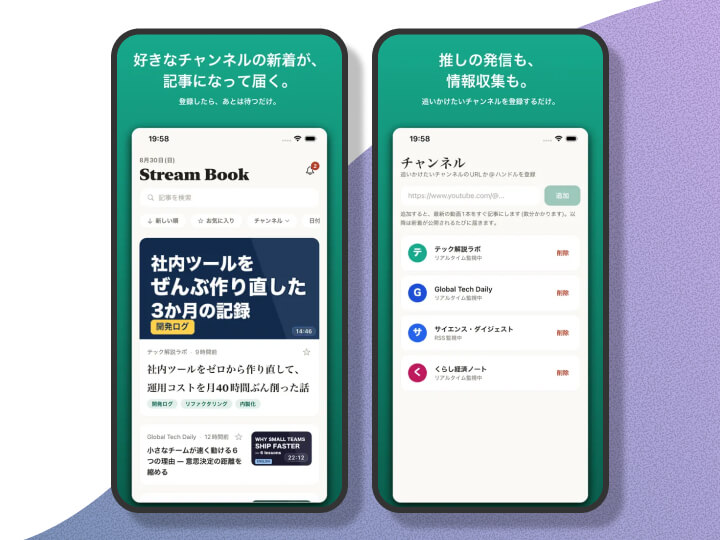 Stream Book